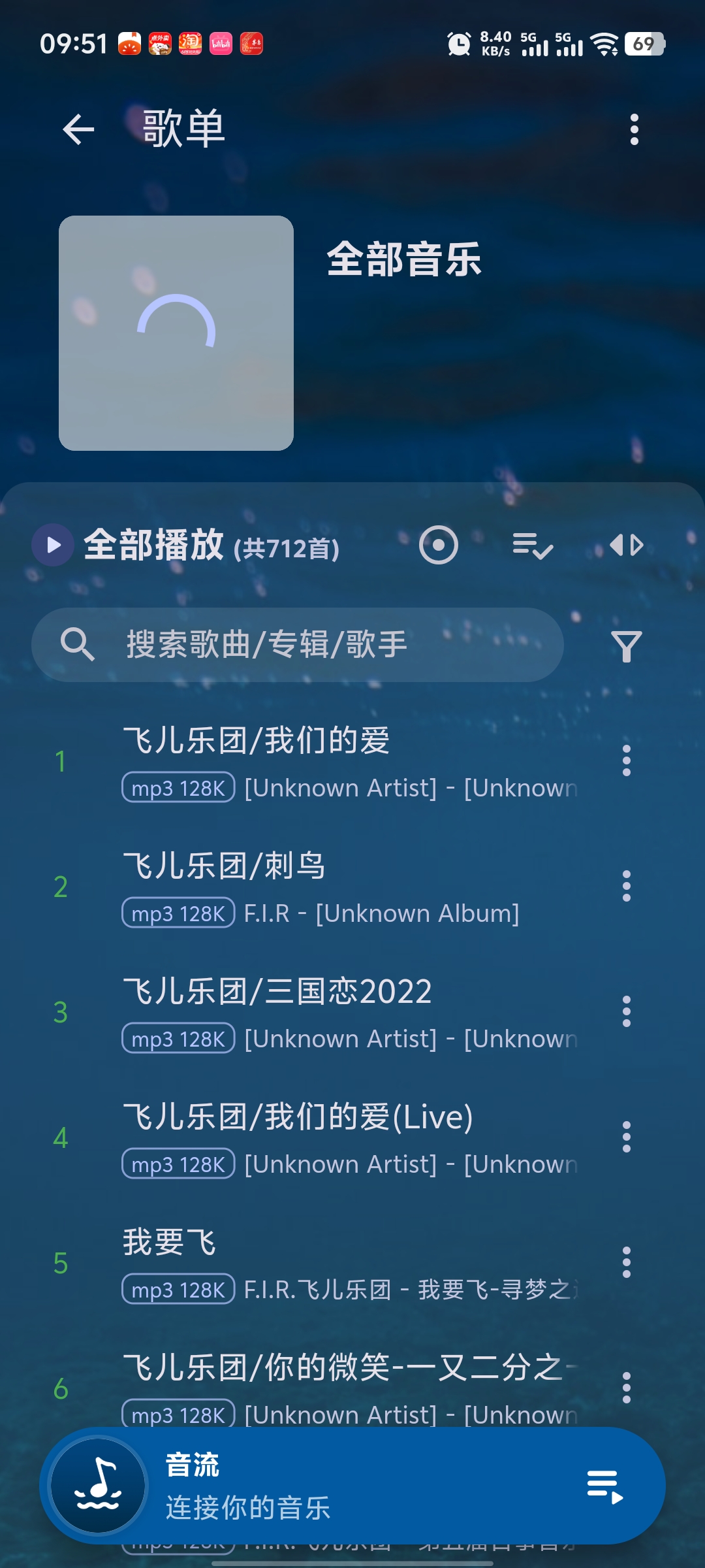 音乐标签刮削歌词和封面